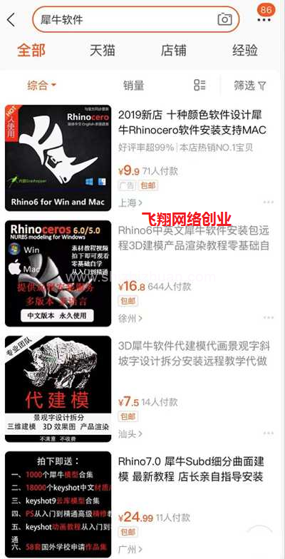 揭秘搬运免费软件去闲鱼赚钱的方法的图片 第33张 搬运赚钱 第33张