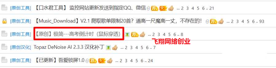 揭秘搬运免费软件去闲鱼赚钱的方法的图片 第4张 搬运赚钱 第4张