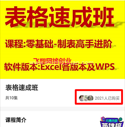 快手上卖虚拟资料赚钱,虚拟课程项目新玩法的图片 第4张 虚拟资料赚钱 第4张