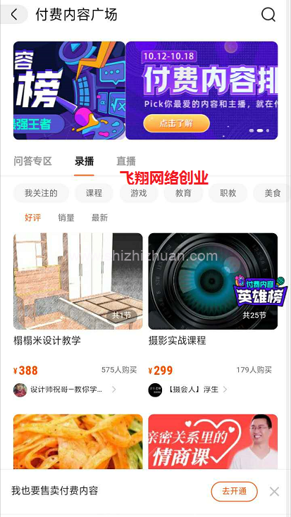 快手上卖虚拟资料赚钱,虚拟课程项目新玩法的图片 第5张 虚拟资料赚钱 第5张