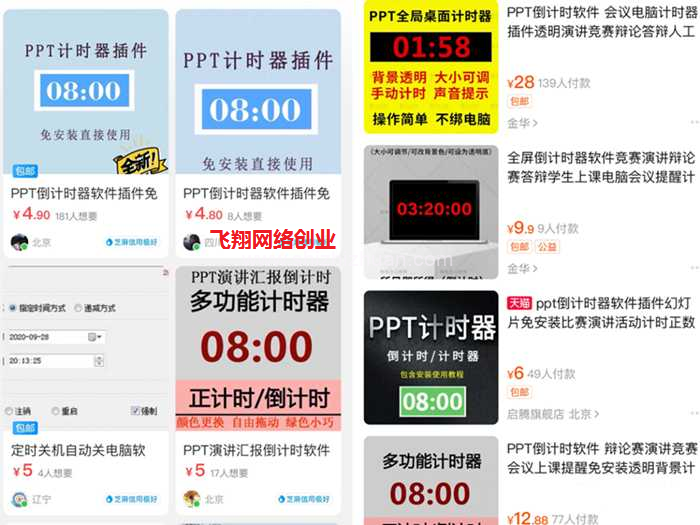 揭秘搬运免费软件去闲鱼赚钱的方法的图片 第5张 搬运赚钱 第5张