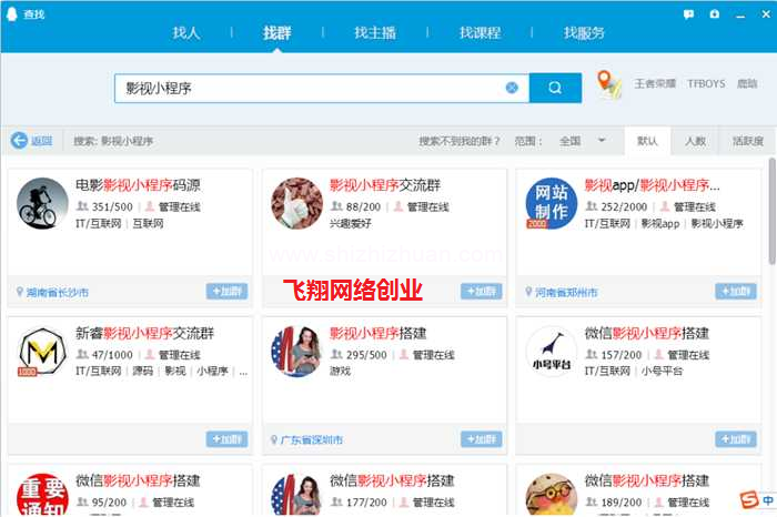 全网火热的影视小程序是怎么赚钱的的图片 第5张 影视小程序赚钱 第5张