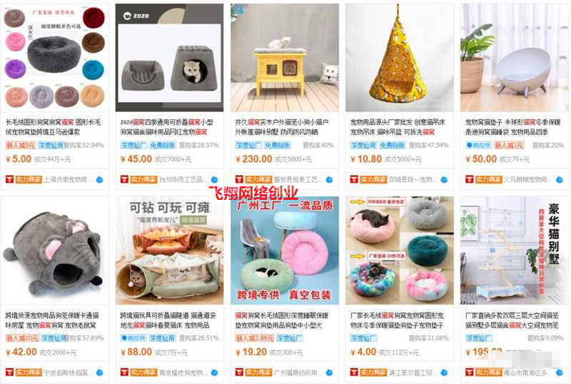 蓝海细分市场-依靠宠物用品日赚几百的图片 第6张 蓝海细分市场 第6张