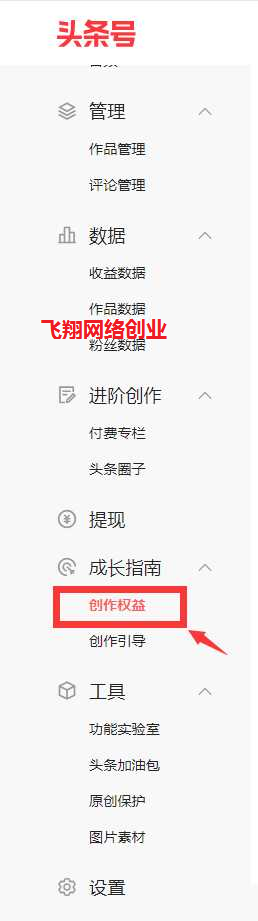 实操微头条赚钱简单方法,阅读量暴增的几个窍门的图片 第6张 微头条赚钱 第6张