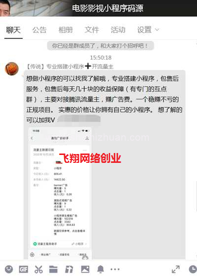 全网火热的影视小程序是怎么赚钱的的图片 第6张 影视小程序赚钱 第6张