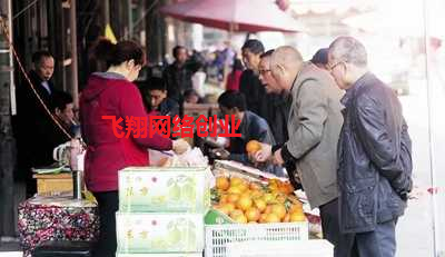 揭秘微信卖水果赚钱项目,宝妈学生党可兼职操作的图片 第6张 兼职 第6张