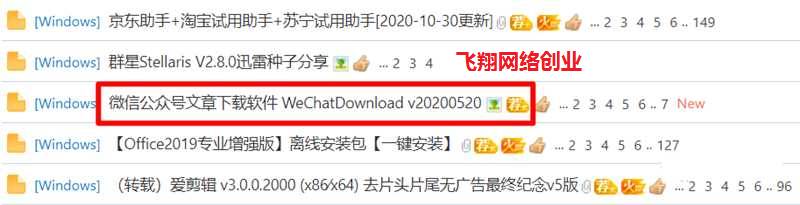 揭秘搬运免费软件去闲鱼赚钱的方法的图片 第6张 搬运赚钱 第6张