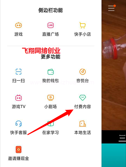 快手上卖虚拟资料赚钱,虚拟课程项目新玩法的图片 第7张 虚拟资料赚钱 第7张