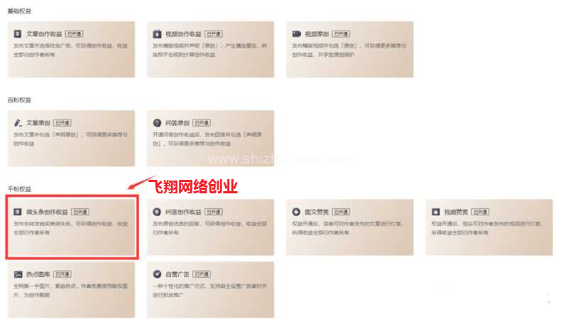 实操微头条赚钱简单方法,阅读量暴增的几个窍门的图片 第7张 微头条赚钱 第7张