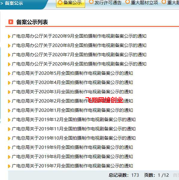 公众号热门影视关键词截流 快速涨粉变现的图片 第7张 公众号变现 第7张