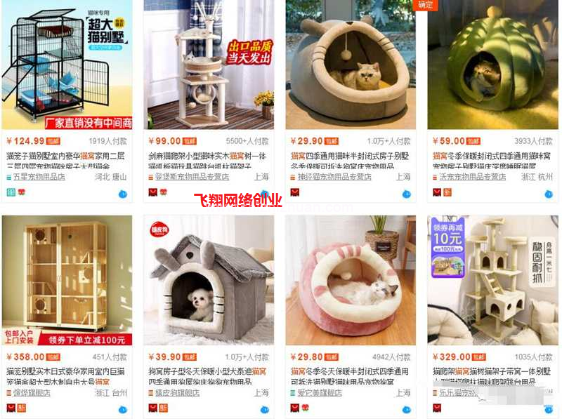 蓝海细分市场-依靠宠物用品日赚几百的图片 第7张 蓝海细分市场 第7张