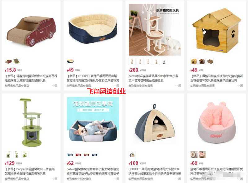 蓝海细分市场-依靠宠物用品日赚几百的图片 第8张 蓝海细分市场 第8张