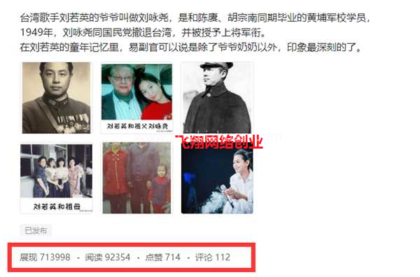 实操微头条赚钱简单方法,阅读量暴增的几个窍门的图片 第8张 微头条赚钱 第8张