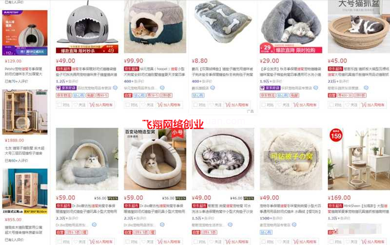 蓝海细分市场-依靠宠物用品日赚几百的图片 第9张 蓝海细分市场 第9张