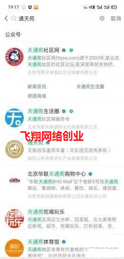 楼盘类微信公众号截流 永不过时的玩法的图片 第1张 公众号截流 第1张