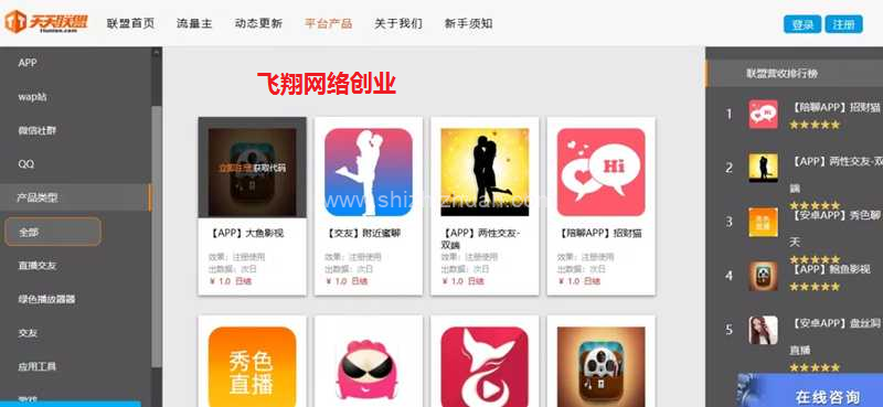 揭秘CPA广告联盟推广赚钱玩法的图片 第1张 CPA广告联盟 第1张