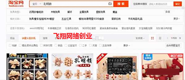 销售儿童益智产品,痛点营销打造月销量几百上千的图片 第1张 网赚项目 第1张