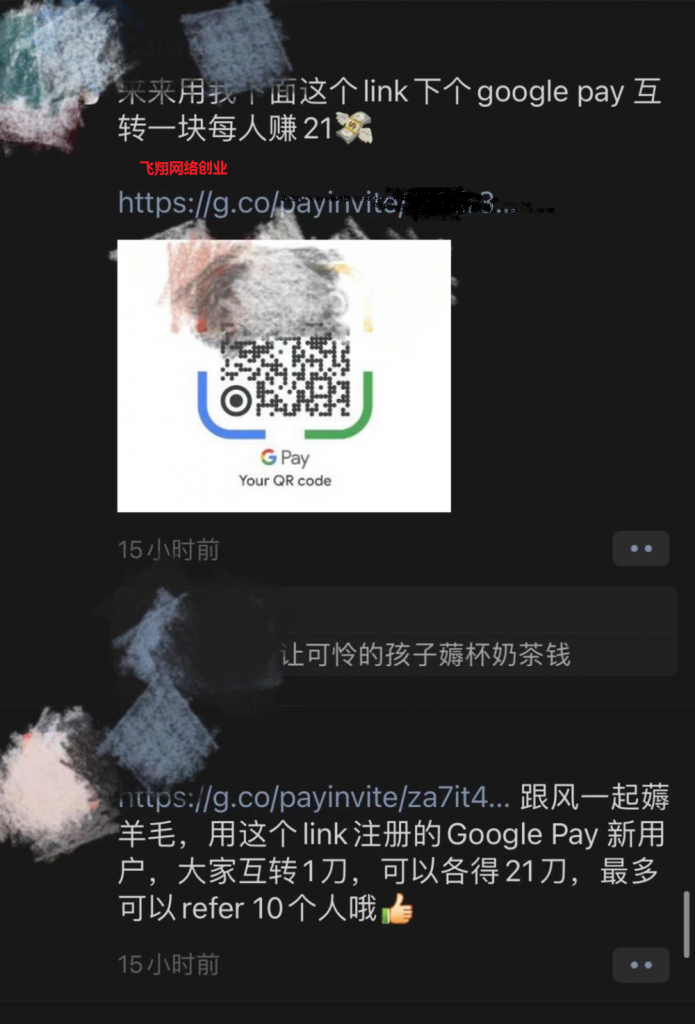 Google Pay拉新活动,谷歌拉新赚钱玩法,一单百元利润的图片 第1张 Google Pay拉新活动 第1张