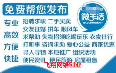 微信四五线城市本地生活号打造赚钱全流程的图片 第1张 本地生活号赚钱 第1张