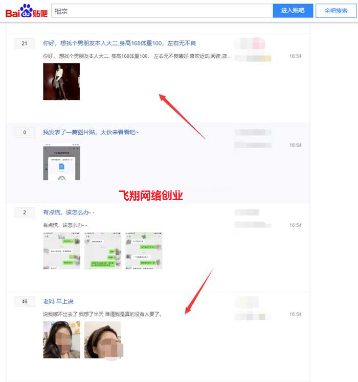 相亲赚钱项目,日赚几百,门槛较低的图片 第1张 相亲项目 第1张