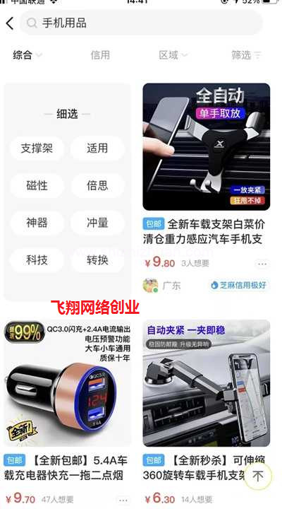 3个维度细说如何闲鱼选品,让新手也能在闲鱼上赚到钱的图片 第1张 闲鱼赚钱 第1张