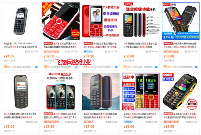 闲鱼卖货赚钱,适合新手的几个类目的图片 第1张 闲鱼卖货赚钱 第1张