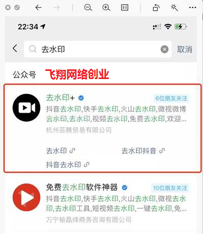 小程序借助公众号截流 自动化日赚几百的图片 第1张 公众号截流 第1张