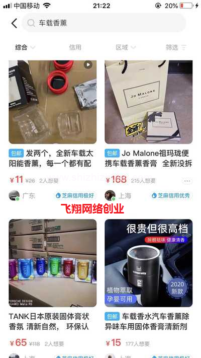 闲鱼卖货赚钱,适合新手的几个类目的图片 第11张 闲鱼卖货赚钱 第11张