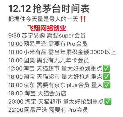 复盘撸茅台副业赚钱项目背后的思路的图片 第2张 副业项目 第2张