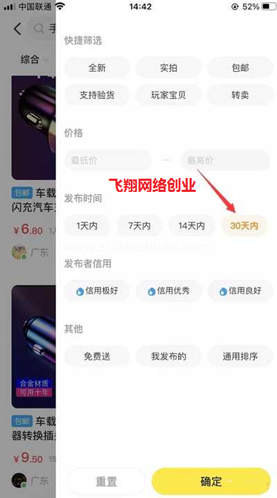 3个维度细说如何闲鱼选品,让新手也能在闲鱼上赚到钱的图片 第2张 闲鱼赚钱 第2张