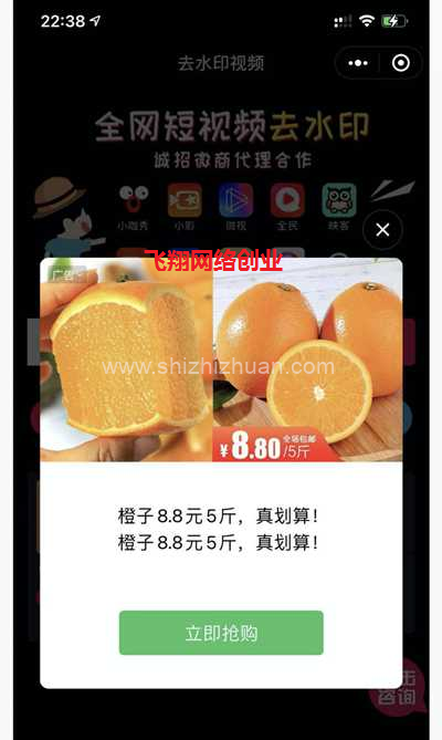 小程序借助公众号截流 自动化日赚几百的图片 第2张 公众号截流 第2张