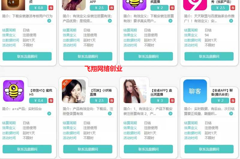 揭秘CPA广告联盟推广赚钱玩法的图片 第2张 CPA广告联盟 第2张