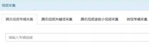 采集搬运视频一键上传到小程序赚钱,可日赚几百的图片 第3张 小程序赚钱 第3张
