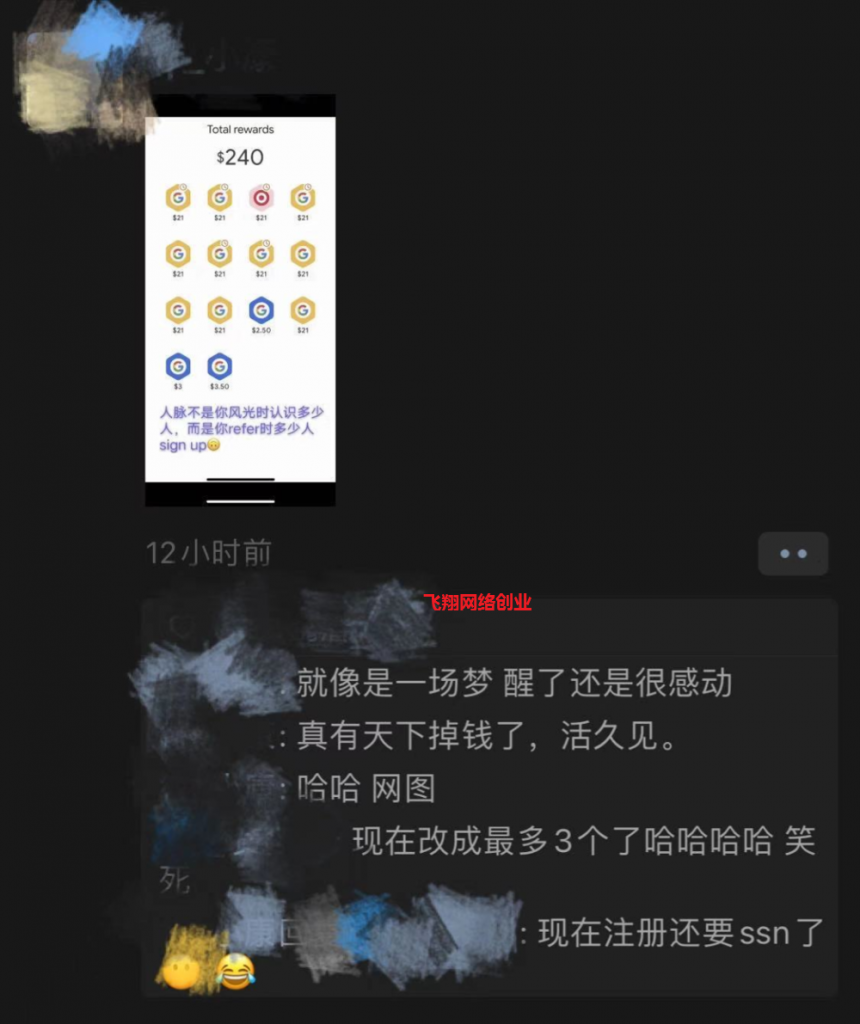 Google Pay拉新活动,谷歌拉新赚钱玩法,一单百元利润的图片 第3张 Google Pay拉新活动 第3张