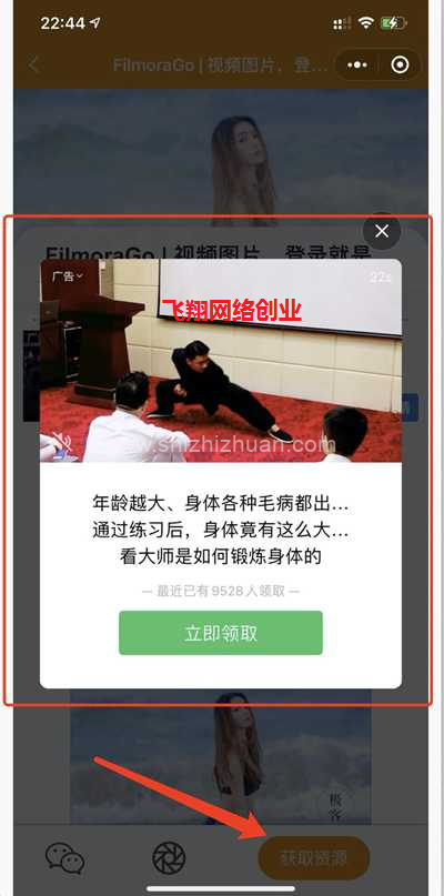 小程序借助公众号截流 自动化日赚几百的图片 第3张 公众号截流 第3张