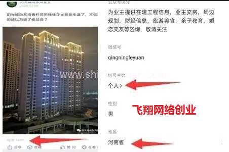 楼盘类微信公众号截流 永不过时的玩法的图片 第3张 公众号截流 第3张