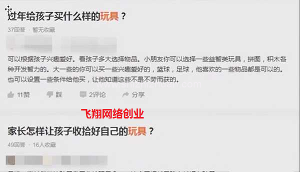 销售儿童益智产品,痛点营销打造月销量几百上千的图片 第3张 网赚项目 第3张