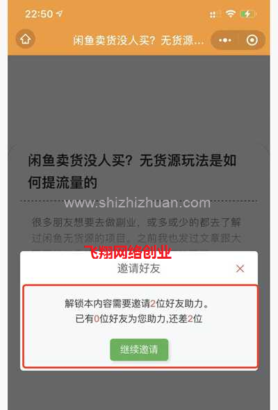 小程序借助公众号截流 自动化日赚几百的图片 第4张 公众号截流 第4张
