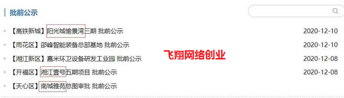 楼盘类微信公众号截流 永不过时的玩法的图片 第4张 公众号截流 第4张