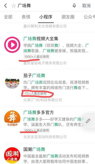 采集搬运视频一键上传到小程序赚钱,可日赚几百的图片 第4张 小程序赚钱 第4张