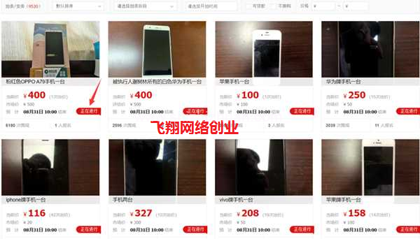 捡漏赚钱项目 成功捡漏一次能赚几百的图片 第5张 捡漏赚钱 第5张