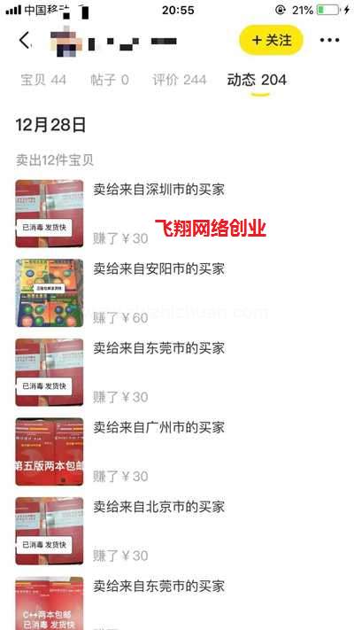 闲鱼卖货赚钱,适合新手的几个类目的图片 第5张 闲鱼卖货赚钱 第5张