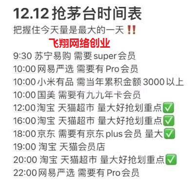 复盘撸茅台副业赚钱项目背后的思路的图片 第6张 副业项目 第6张