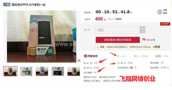 捡漏赚钱项目 成功捡漏一次能赚几百的图片 第6张 捡漏赚钱 第6张