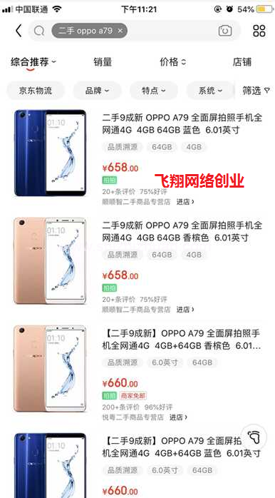 捡漏赚钱项目 成功捡漏一次能赚几百的图片 第8张 捡漏赚钱 第8张