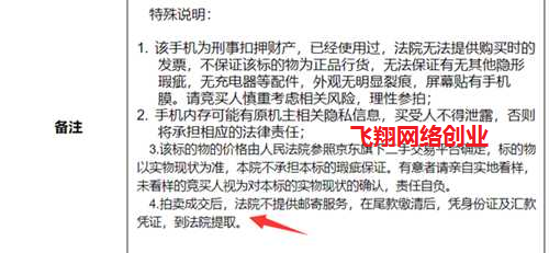 捡漏赚钱项目 成功捡漏一次能赚几百的图片 第9张 捡漏赚钱 第9张