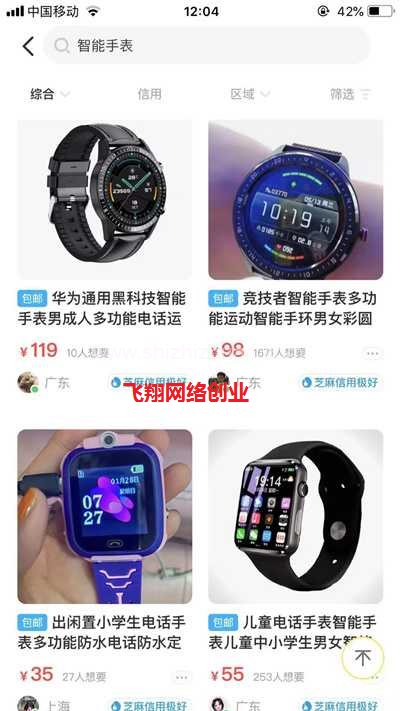 闲鱼卖货赚钱,适合新手的几个类目的图片 第9张 闲鱼卖货赚钱 第9张