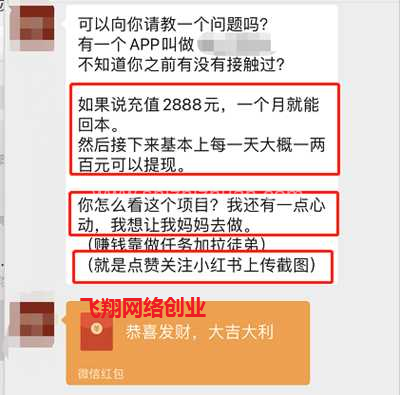 点赞赚钱来袭,真的可以日赚几百元?的图片 第1张 点赞赚钱 第1张