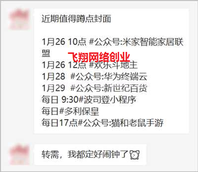 微信红包封面,暴利赚钱的一大利器的图片 第1张 微信红包封面引流 第1张