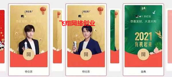 微信红包封面,暴利赚钱的一大利器的图片 第10张 微信红包封面引流 第10张